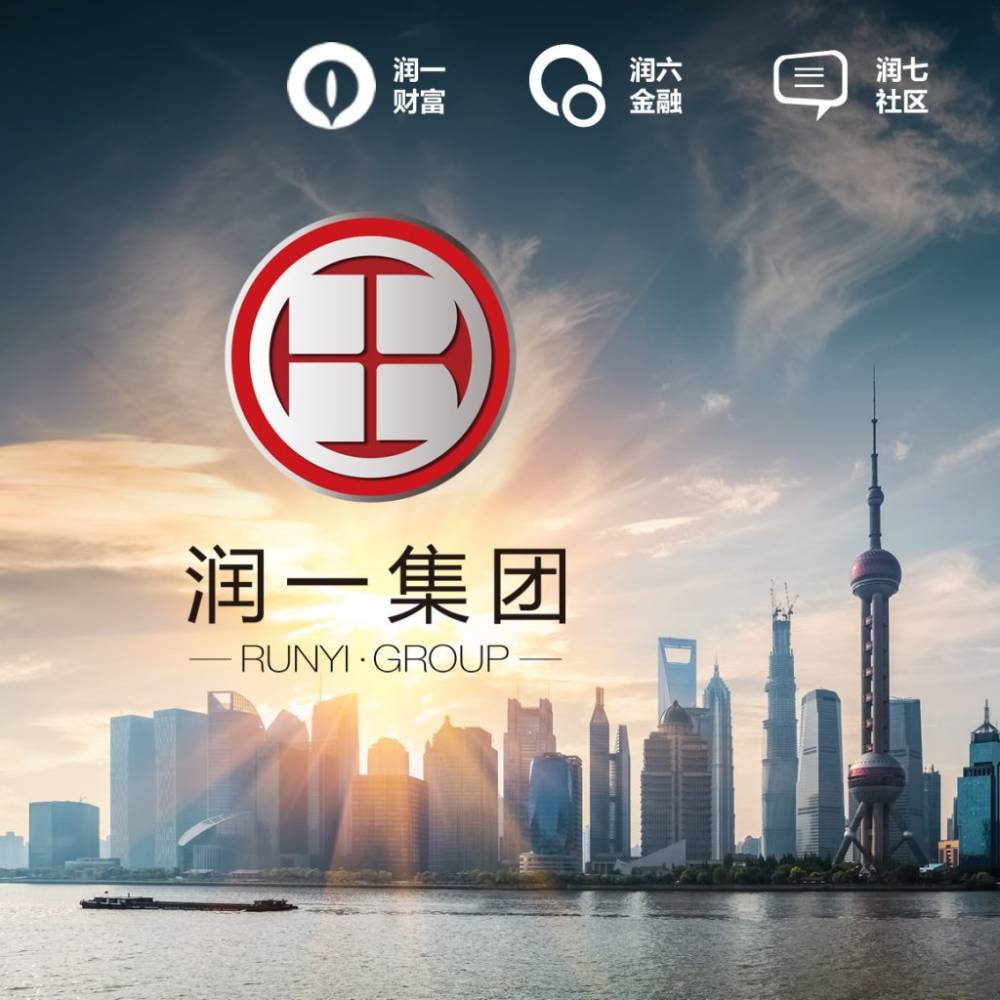 润一集团