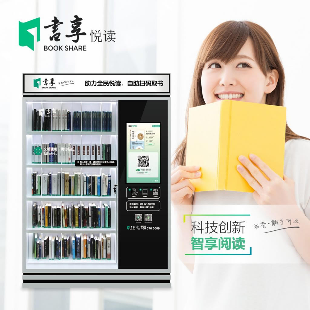 书享Bookshare
