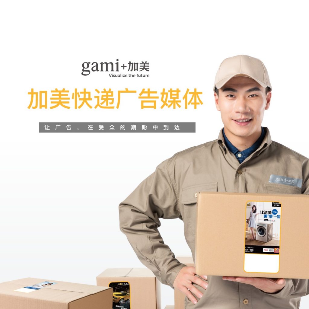 加美文化传媒gamimedia.com