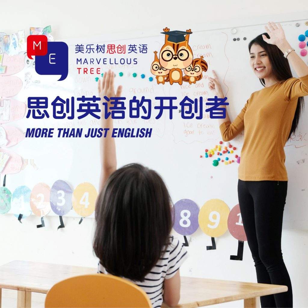 美乐树少儿英语mltedu.com