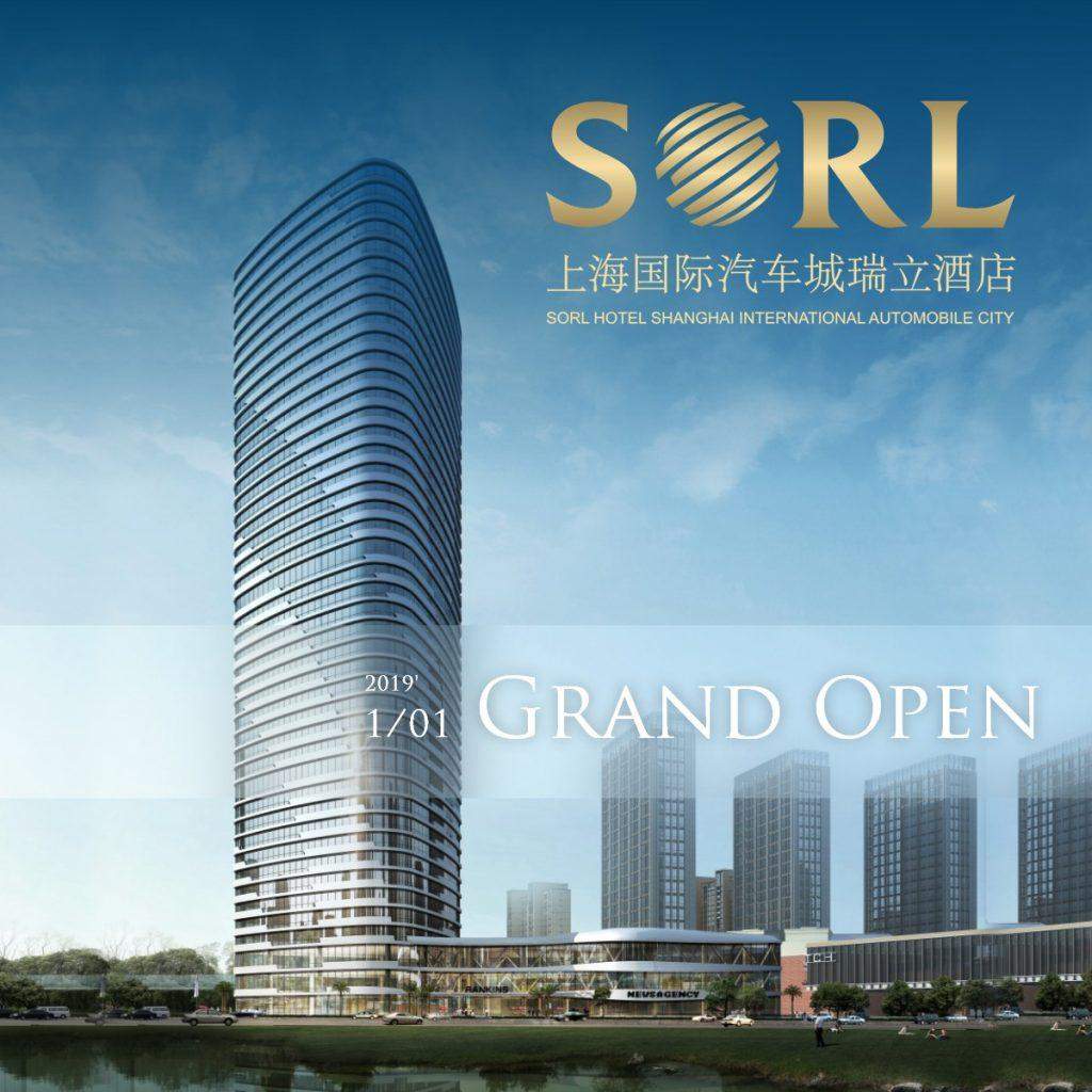 上海国际汽车城瑞立酒店
