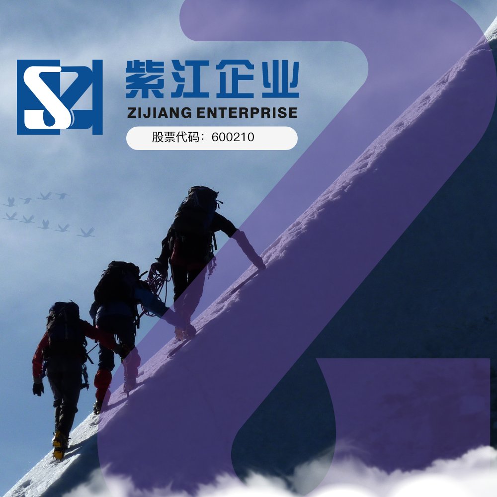 紫江企业